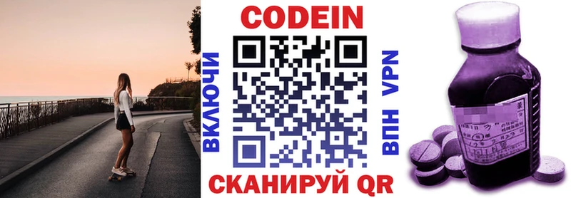 KRAKEN зеркало  Строитель  Codein Purple Drank 