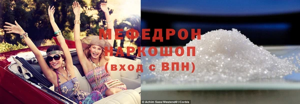 мефедрон Армянск