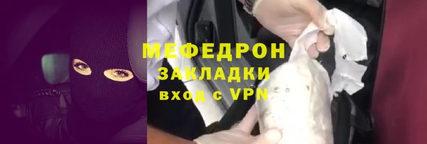мефедрон Армянск
