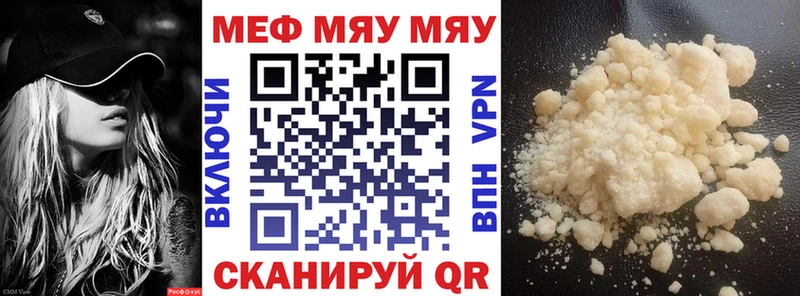 Меф мука  цена   Строитель 